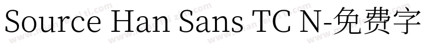 Source Han Sans TC N字体转换